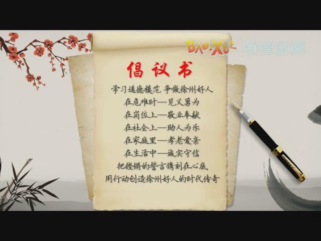 倡議書(shū)